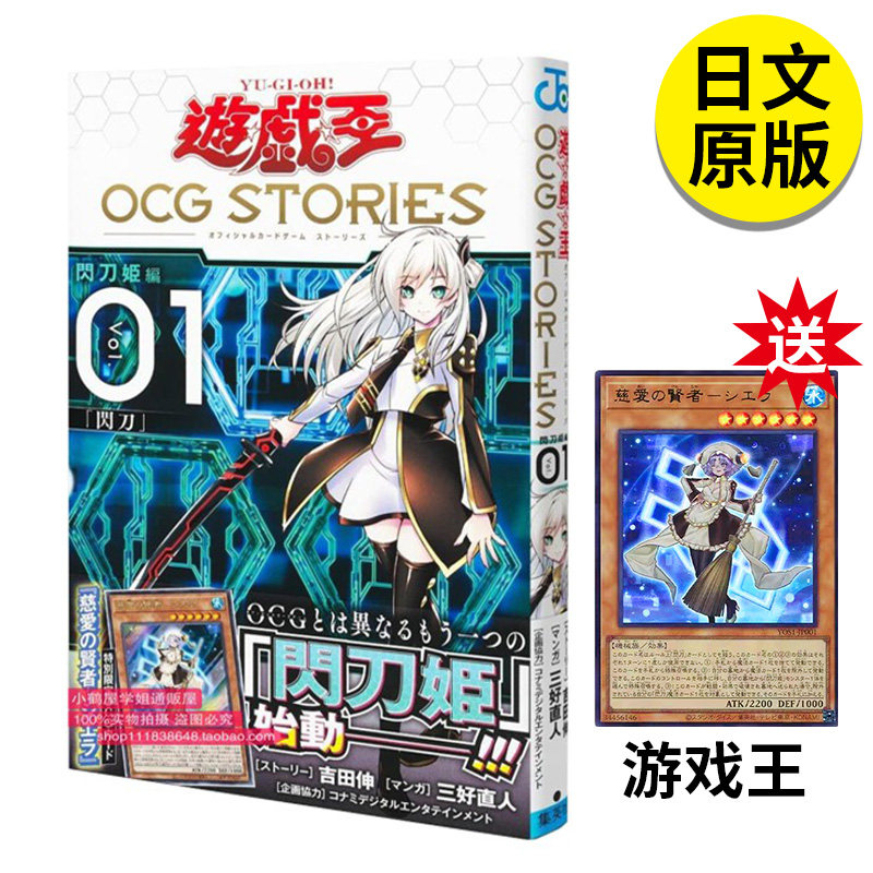 游戏王OCGSTORIES1吉田伸漫画