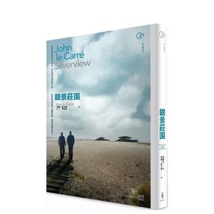 【预售】银景庄园 港台原版中文繁体翻译文学图书 约翰．勒卡雷 木马文化【翰德图书】