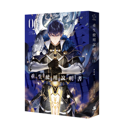 【现货】重生使用说明书06 台版进口原版繁体中文轻小说二次元图书 wooden spoon 深空出版