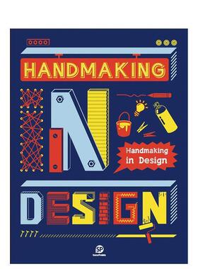 【现货】【善本十周年】设计师的手感 Handmaking in Design 手工制作设计作品 英文原版图书书籍