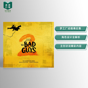 动画设定集Art Morris外文 Guys 现货 坏蛋联盟2 2英文进口原版 DreamWorks 电影Iain the 影视图书籍 Bad