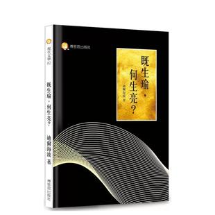【预售】既生瑜,何生亮?If Yu,Why Liang?:从比尔.盖茨与贾伯斯最后一次对话开始 港台原版中文繁体传记台版进口图书 迪尔海