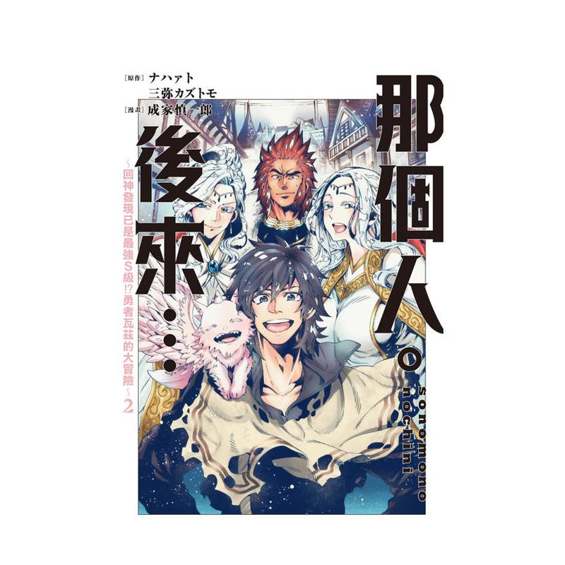 （预计11月出版）那个人。后来