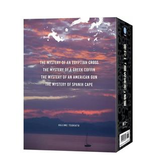 【现货】柄刀一「国名系列」套书 台版进口原版中文繁体翻译文学图书 柄刀一 千鱼娱乐