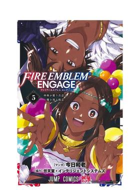 【现货】火焰纹章 engage 5 ファイアーエムブレム エンゲージ 5 日文进口原版漫画二次元图书 任天堂?インテリジェントシステムズ