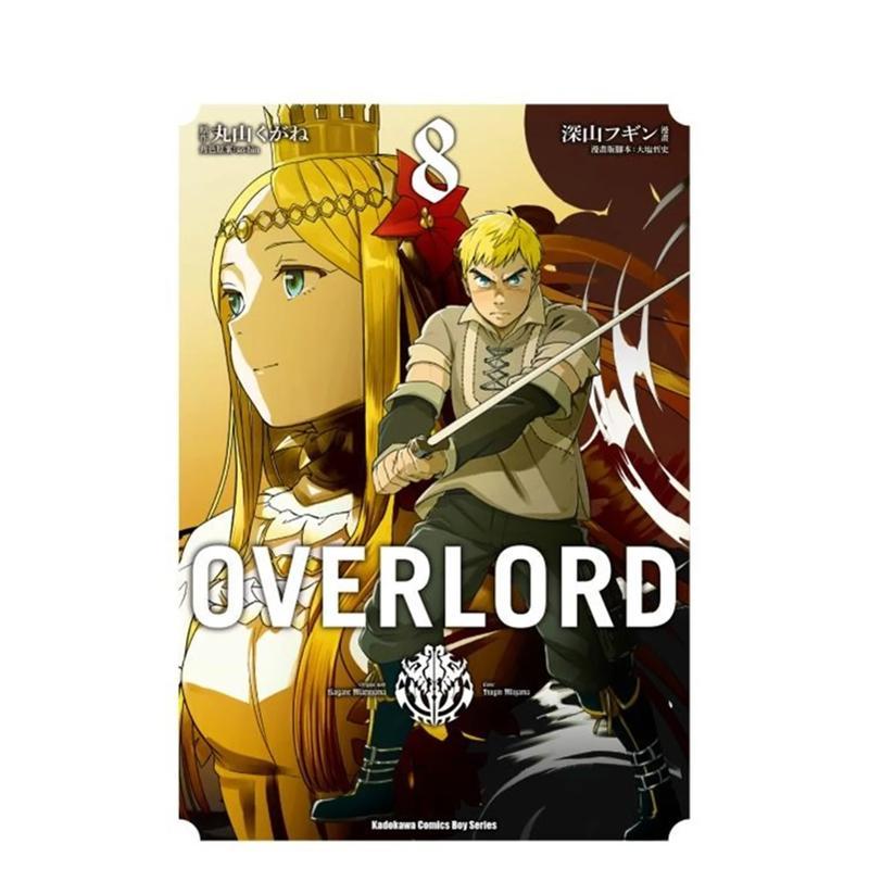 【预售】OVERLORD（８）漫画 台版进口原版中文繁体漫画二次元图书 深山フギン / 丸山くがね 角川