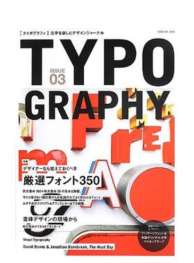 【现货】【翰德原版】TYPOGRAPHY03，字体设计3 日文原版图书籍进口正版 グラフィック社编集部 字体设计 Graphic-sha