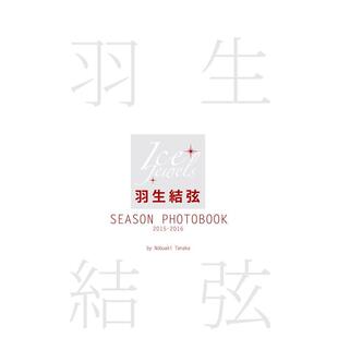 【现货】羽生结弦 SEASON PHOTOBOOK 2015-2016(Ice Jewels特别编集) 田中宣明 日文写真