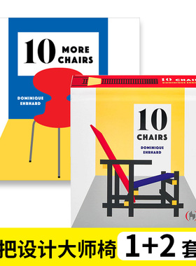 【现货】10把设计大师椅 1+2 套装 10 Chairs + 10 More Chairs 法文立体书 Dominique Ehrhard 法文原版图书籍正版进口
