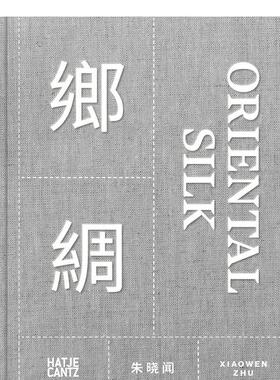 【现货】【翰德原版】Xiaowen Zhu. Oriental Silk，朱晓闻：乡绸 英文原版图书籍进口正版 Studio Cheval 艺术家