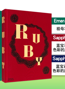 Ruby: The King of Gems红宝石/祖母绿/蓝宝石（单册可拍） 英文进口原版珠宝首饰图书 Joanna Hardy Thames & Hudson