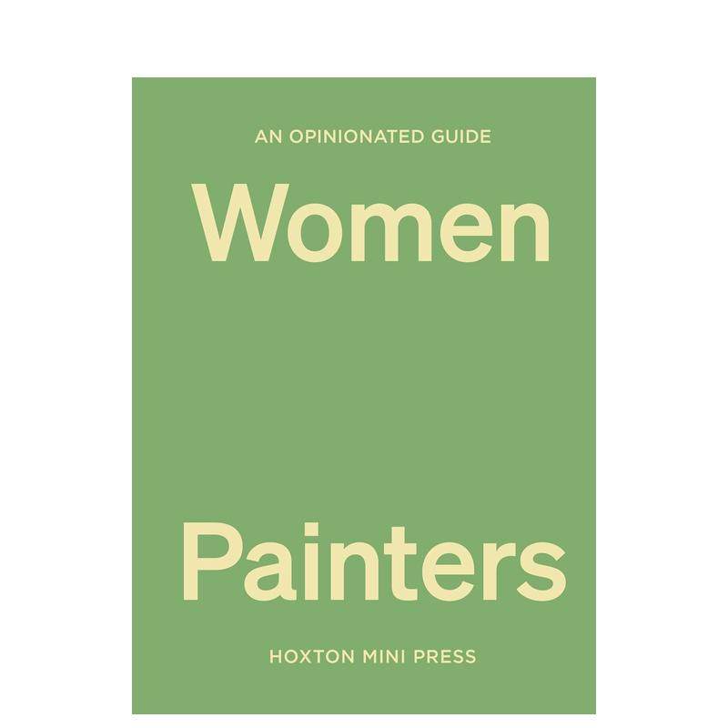 固执已见的女性画家指南 【An