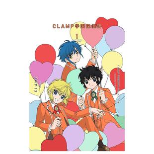 【预售】CLAMP豪华选集 CLAMP学园侦探团 1 CLAMP PREMIUM COLLECTION CLAMP学园探侦団 (1) 日文进口原版漫画正版图书籍 CLAMP Ｋ