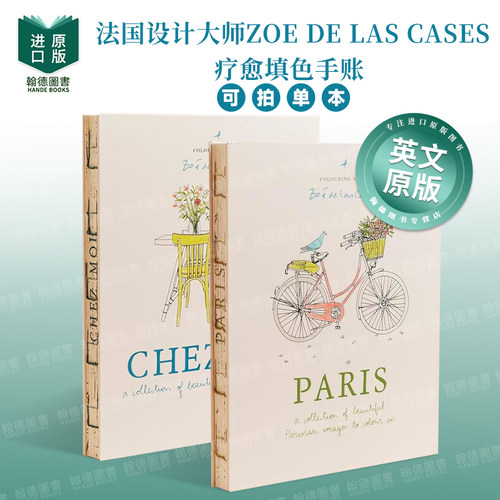 Chez Moi我的理想家/Paris巴黎绘梦/纽约 英文进口原版生活手工图书 法国设计大师Zoe de las Cases疗愈填色手帐Mitchell Beazley