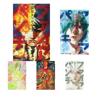 炎拳 1-8 漫画 （单册可拍）日版 日文原版 ファイアパンチ 1-8 藤本 タツキ  藤本树漫画 藤本树短篇漫画家 蓦然回首作者