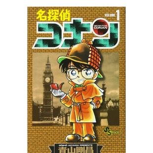 名探侦コナン名侦探柯南 1-99-106-107(单册可拍)日文进口漫画正版图书籍 青山 刚昌 小学馆 日文原版