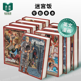迷宫饭 卷1-2-3-4-5-6-7-8-9-11（单册可拍） Delicious in Dungeon 英文进口原版漫画外文图书籍Ryoko Kui正版漫画