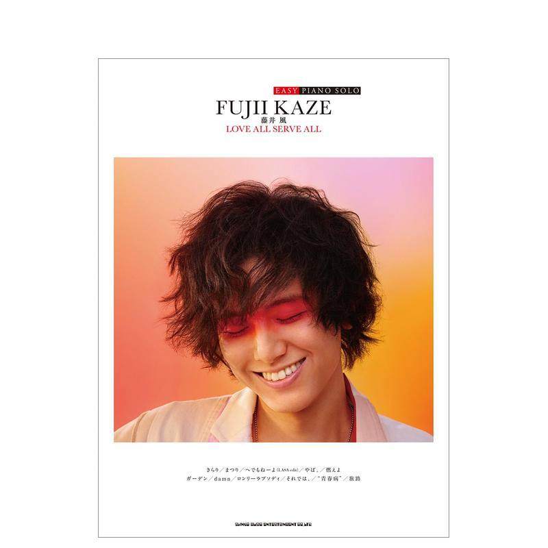 简单版 藤井风官方钢琴乐谱「L