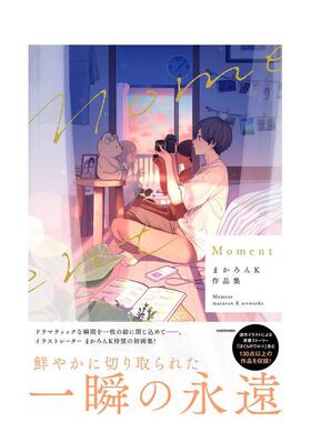【现货】【翰德原版】Moment まかろんK作品集，MakaronK作品集：Moment 日文进口原版图书籍进口正版 插画作品集 ＫＡＤＯＫＡＷ