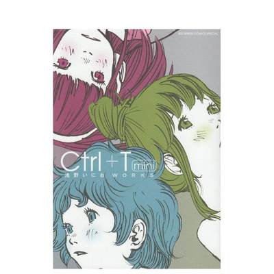 【预售】浅野一二O画集：Ctrl+T Ctrl+T mini 浅野いにおWORKS (BIG SPIRITS COMICS SPECIAL) 日文原版漫画 浅野 いにお