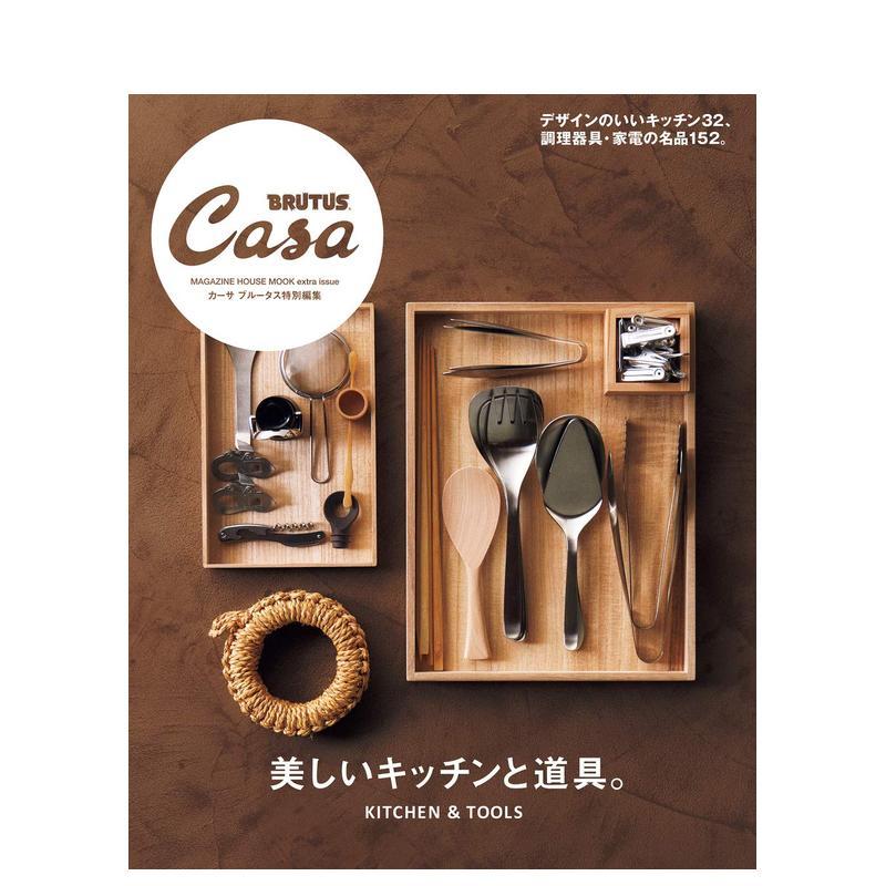 Casa BRUTUS特别篇