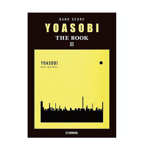 YOASOBI 乐队乐谱集3