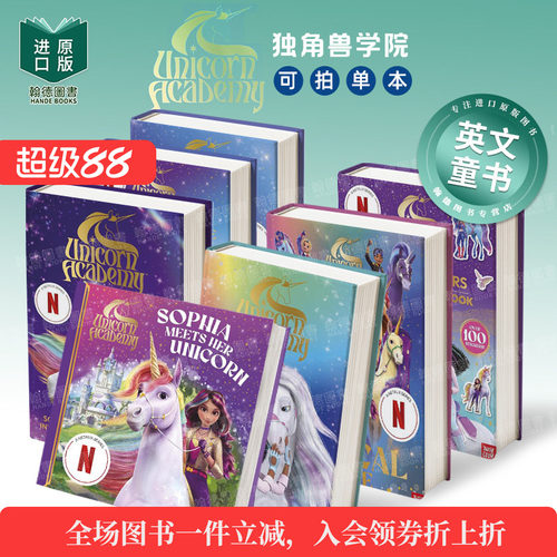 Unicorn Academy: Meet the Unicorn Riders认识独角兽骑士 贴纸活动书 独角兽学院系列图书Netflix系列剧集