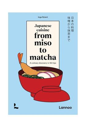 【预售】日本料理巡礼：从味噌到抹茶的150个烹饪奥秘 Japanese Cuisine From Miso to Matcha英文进口原版餐饮美食图书Inge Ryla