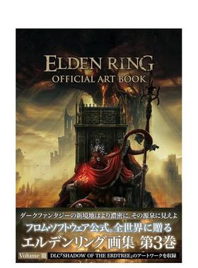 【现货】艾尔登法环 官方画集 第三卷ELDEN RING OFFICIAL ART BOOK Volume III 日文游戏设定集进口原版图书 Bill O\'Neill ＫＡ