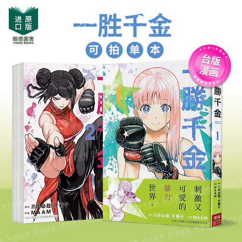 一胜千金1港台原版正版