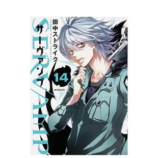 【预售】吸血鬼仆人 14 SERVAMPーサーヴァンプー 14 日文漫画进口原版二次元图书籍 田中ストライク KADOKAWA
