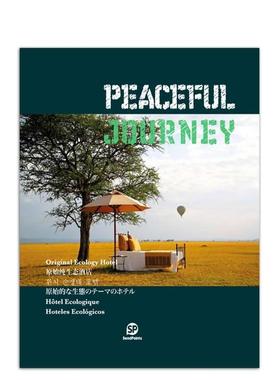 【现货】【善本出版】静谧之旅-原始纯生态酒店 PEACEFUL JOURNEY 酒店设计 空间设计 英文原版图书书籍（绝版）