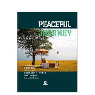 【现货】【善本出版】静谧之旅-原始纯生态酒店 PEACEFUL JOURNEY 酒店设计 空间设计 英文原版图书书籍（绝版）