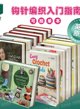 Harry Potter Crochet 英哈利波特：钩针编织 英文原版手工制作图书Lucy Collin钩针编织系列图书送礼入门指南