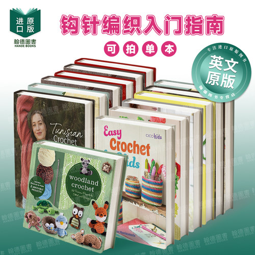 Harry Potter Crochet哈利波特：钩针编织 英文原版手工制作图书Lucy Collin钩针编织系列图书送礼入门指南