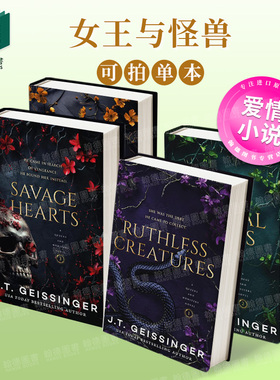 【女王与怪兽1/2/3/4】无情生物 Ruthless Creatures 黑暗爱情小说 Booktok热门 英文进口原版文学小说J. T. Geissinger外文图书