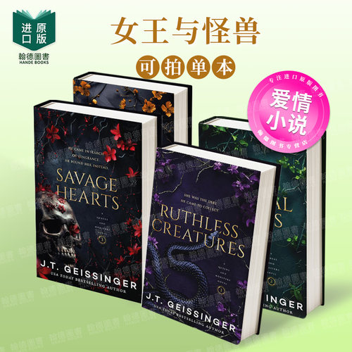 【女王与怪兽】#1 无情生物