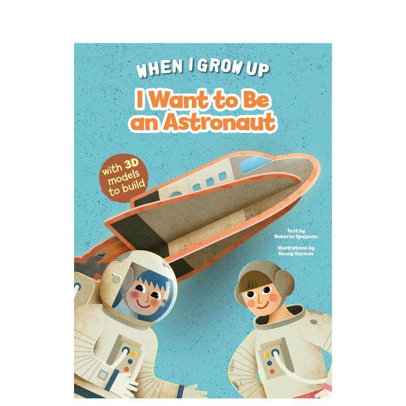 我的梦想职业：宇航员立体拼砌书