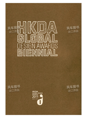 【现货】HKDA Global Design Awards Biennial 香港设计师协会环球设计大奖双年刊英文原版图书进口外版书籍