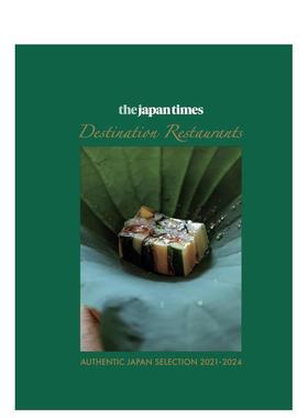 【预售】《日本时报》目的地餐厅：2021-2024 年正宗日本精选餐厅 The Japan Times Destination Restaurants: Authentic Japan S