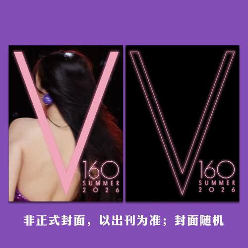 V Magazine 2026