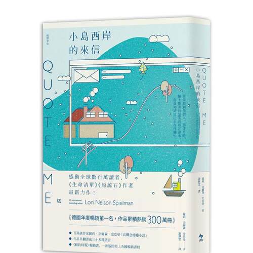 小島西岸的來信 台版原版中文繁