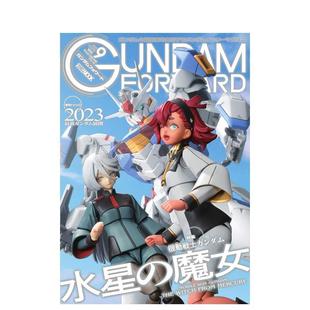 Vol.9 ガンダムフォワード 日文原版 预售 动画原画设定集 ＡＵＴＵＭＮ 高达前线 ２０２２ Ｖｏｌ．９