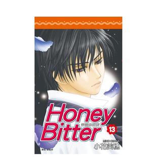 小花美穗 尖端出版 甜蜜Honey 台版 原版 苦涩 Bitter 城邦 中文繁体漫画 现货
