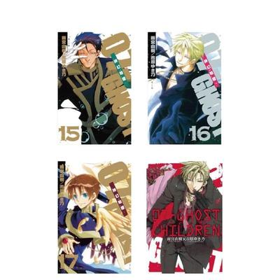 【预售】漫画 07 GHOST 神幻拍档 (1-17全+番外) 雨宫由树 全17冊 台版漫画书 长鸿出版社 港台原版图书籍台版正版繁体中文