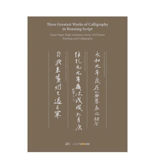 Running 艺术画册画集外文图书 Three Calligraphy Works 宣纸中国书画系列·三大行书 Greatest Script英文进口原版 预售