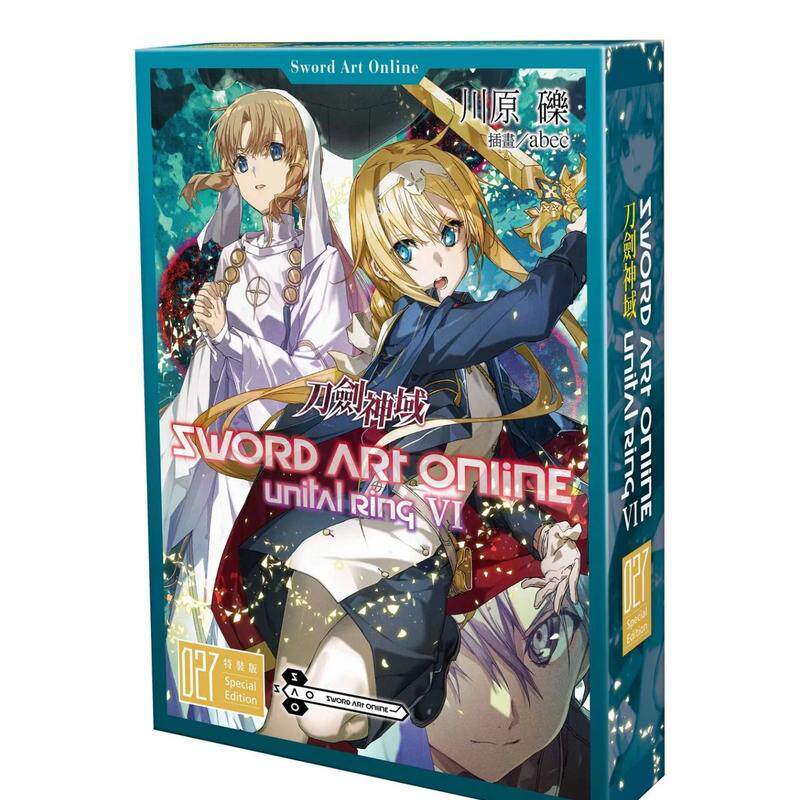 【特价】Sword Art Online 刀剑神域 (27) Unital ring Ⅵ 特装版 港台轻小说原版中文繁体二次元图书籍 川原砾 角川