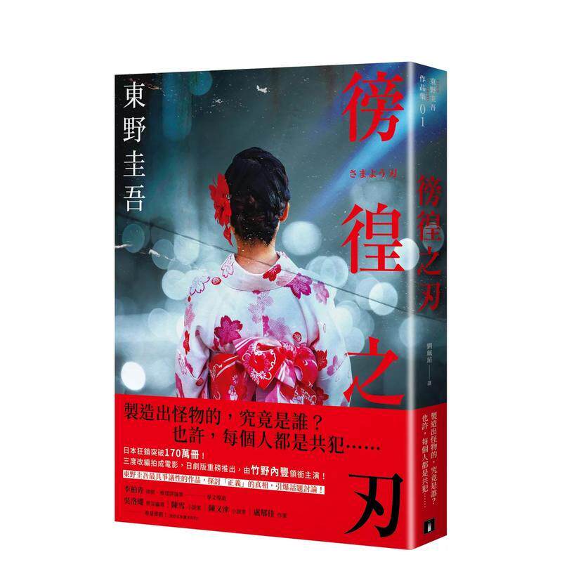 彷徨之刃【全新版】 台版原版中