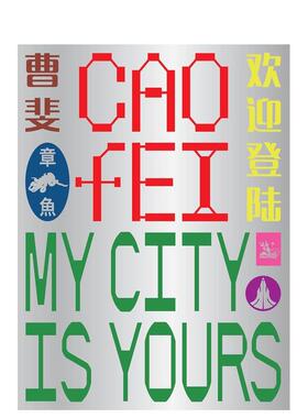 【现货】曹斐：欢迎登陆 Cao Fei: My city is yours人民城寨 英文进口原版艺术画册画集正版图书Ruby Arrowsmith-Todd Yin Cao