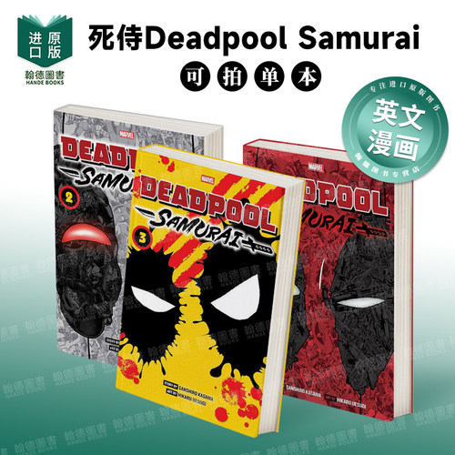 死侍第1/2/3卷（单册可拍）Deadpool: Samurai, Vol. 1: Volume 1-2-3英文原版漫画外版进口图书VIZ Media